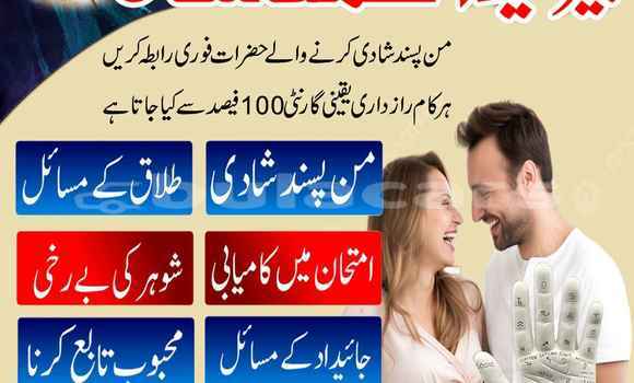 Buy Amil Baba In Sialkot in Korovou in Central Buy Amil Baba In Sialkot in Korovou in Central