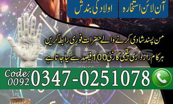 Buy Amil Baba In Sialkot in Korovou in Central Buy Amil Baba In Sialkot in Korovou in Central