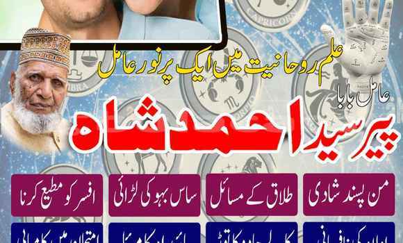 Buy Amil Baba In Sialkot in Korovou in Central Buy Amil Baba In Sialkot in Korovou in Central