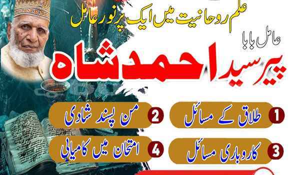 Buy Amil Baba In Sialkot in Korovou in Central Buy Amil Baba In Sialkot in Korovou in Central