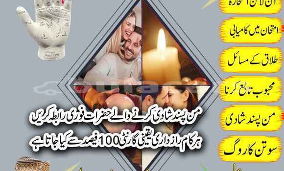 Buy Amil Baba In Sialkot in Korovou in Central Buy Amil Baba In Sialkot in Korovou in Central