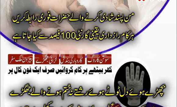 Buy Amil Baba In Sialkot in Korovou in Central Buy Amil Baba In Sialkot in Korovou in Central