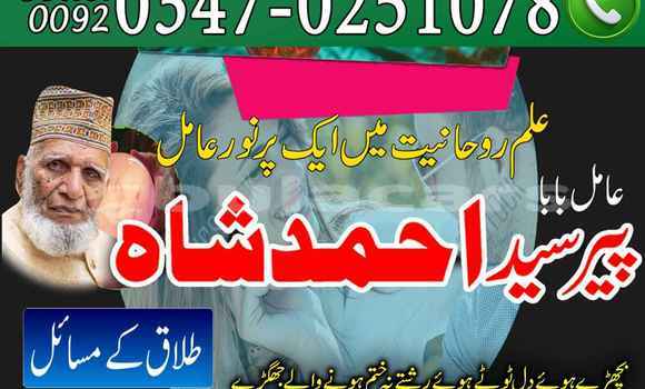 Buy Amil Baba In Sialkot in Korovou in Central Buy Amil Baba In Sialkot in Korovou in Central