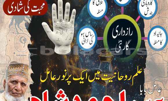 Buy Amil Baba In Sialkot in Labasa in Northern Buy Amil Baba In Sialkot in Labasa in Northern