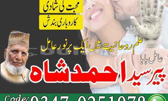 Buy Amil Baba In Sialkot in Labasa in Northern Buy Amil Baba In Sialkot in Labasa in Northern