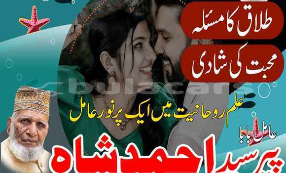 Buy Amil Baba In Sialkot in Labasa in Northern Buy Amil Baba In Sialkot in Labasa in Northern