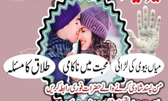 Buy Amil Baba In Sialkot in Labasa in Northern Buy Amil Baba In Sialkot in Labasa in Northern