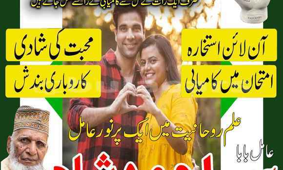 Buy Amil Baba In Sialkot in Labasa in Northern Buy Amil Baba In Sialkot in Labasa in Northern