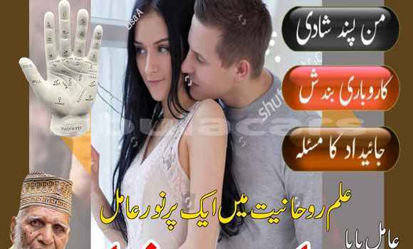 Buy Amil Baba In Sialkot in Labasa in Northern Buy Amil Baba In Sialkot in Labasa in Northern