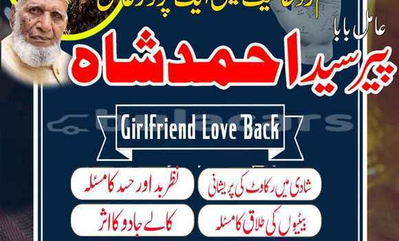 Buy Amil Baba In Sheikhupura in Labasa in Northern Buy Amil Baba In Sheikhupura in Labasa in Northern