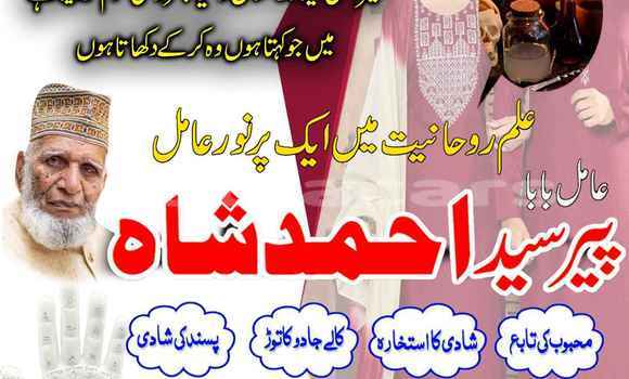 Buy Amil Baba In Sheikhupura in Labasa in Northern Buy Amil Baba In Sheikhupura in Labasa in Northern