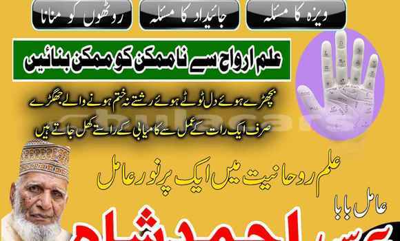 Buy Amil Baba In Sheikhupura in Labasa in Northern Buy Amil Baba In Sheikhupura in Labasa in Northern