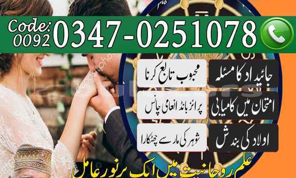 Buy Amil Baba In Sheikhupura in Nabua in Northern Buy Amil Baba In Sheikhupura in Nabua in Northern