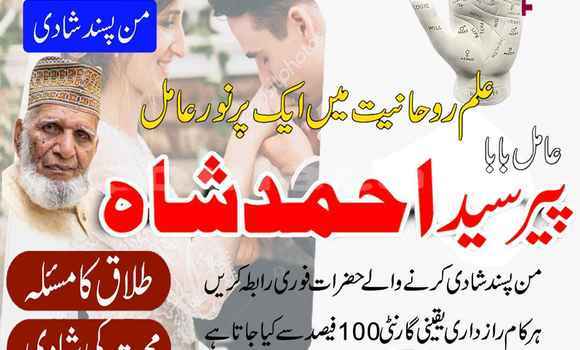 Buy Amil Baba In Sheikhupura in Nabua in Northern Buy Amil Baba In Sheikhupura in Nabua in Northern