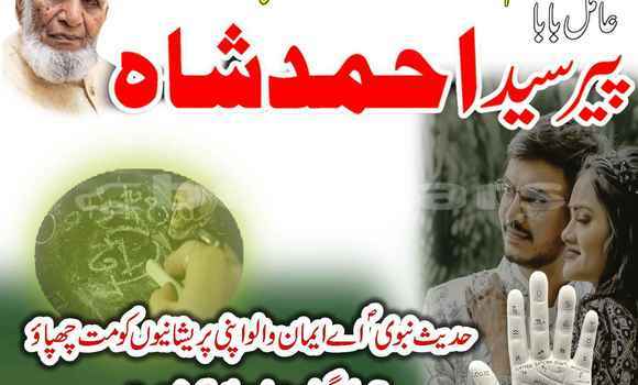 Buy Amil Baba In Sheikhupura in Nabua in Northern Buy Amil Baba In Sheikhupura in Nabua in Northern