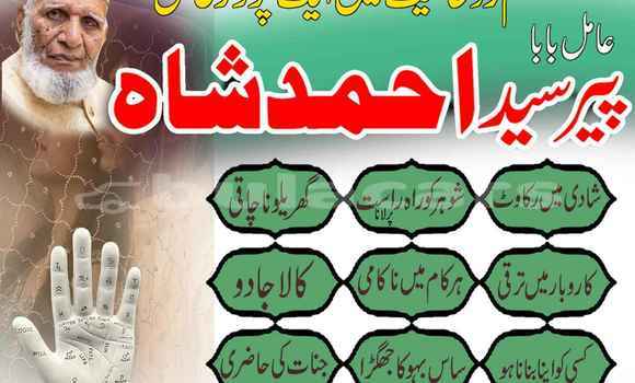 Buy Amil Baba In Sheikhupura in Nabua in Northern Buy Amil Baba In Sheikhupura in Nabua in Northern