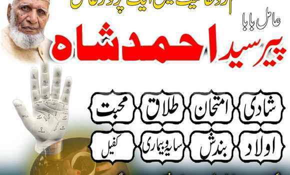 Buy Amil Baba In Sheikhupura in Nabua in Northern Buy Amil Baba In Sheikhupura in Nabua in Northern