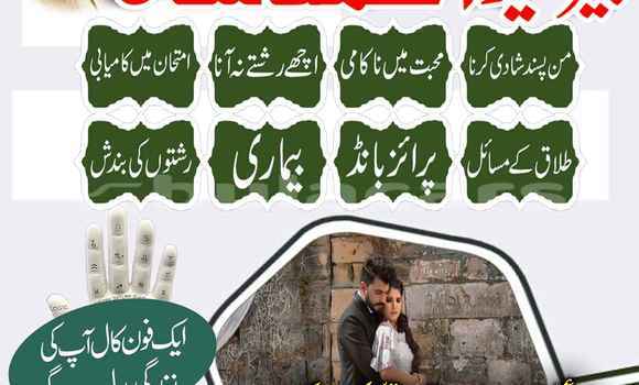 Buy Amil Baba In Sialkot in Levuka in Eastern Buy Amil Baba In Sialkot in Levuka in Eastern