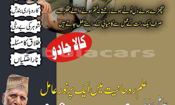 Buy Amil Baba In Sialkot in Levuka in Eastern Buy Amil Baba In Sialkot in Levuka in Eastern