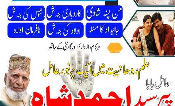 Buy Amil Baba In Sialkot in Levuka in Eastern Buy Amil Baba In Sialkot in Levuka in Eastern