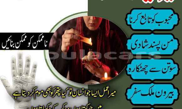 Buy Amil Baba In Sialkot in Levuka in Eastern Buy Amil Baba In Sialkot in Levuka in Eastern