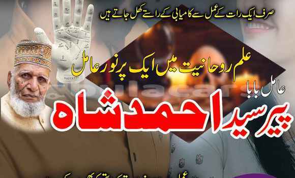 Buy Amil Baba In Sialkot in Levuka in Eastern Buy Amil Baba In Sialkot in Levuka in Eastern