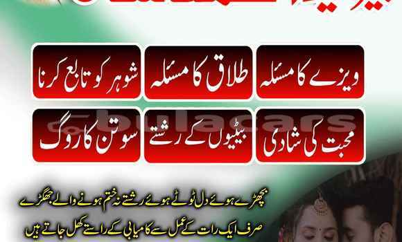 Buy Amil Baba In Sialkot in Levuka in Eastern Buy Amil Baba In Sialkot in Levuka in Eastern