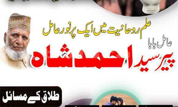 Buy Amil Baba In Sialkot in Levuka in Eastern Buy Amil Baba In Sialkot in Levuka in Eastern