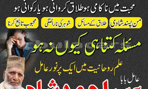 Buy Amil Baba In Sialkot in Levuka in Eastern Buy Amil Baba In Sialkot in Levuka in Eastern