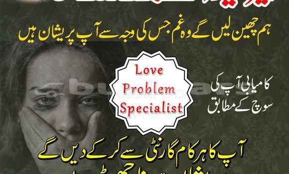 Buy Amil Baba In Sheikhupura in Malhaha in Eastern Buy Amil Baba In Sheikhupura in Malhaha in Eastern