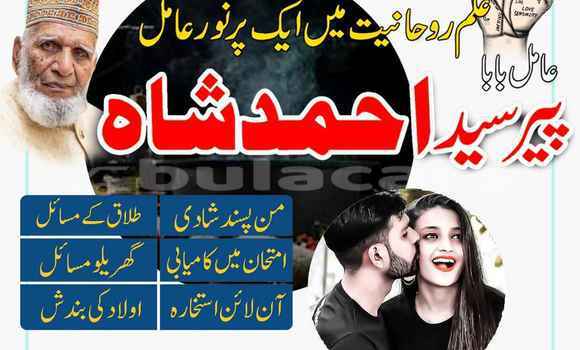 Buy Amil Baba In Sheikhupura in Malhaha in Eastern Buy Amil Baba In Sheikhupura in Malhaha in Eastern