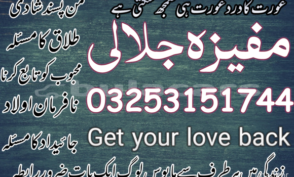 Buy Best Amil baba Near me in Vanuavatu in Eastern Buy Best Amil baba Near me in Vanuavatu in Eastern