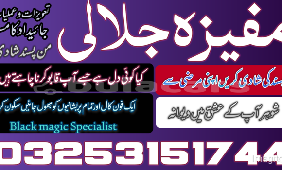 Buy Best Amil baba Near me in Savusavu in Northern Buy Best Amil baba Near me in Savusavu in Northern