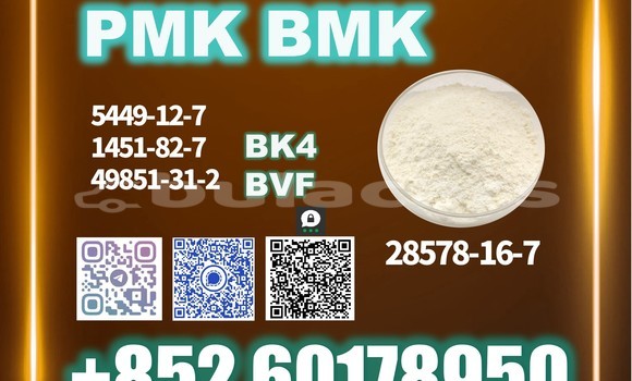 Medium with watermark pmk cas 28578 16 7 stable quality