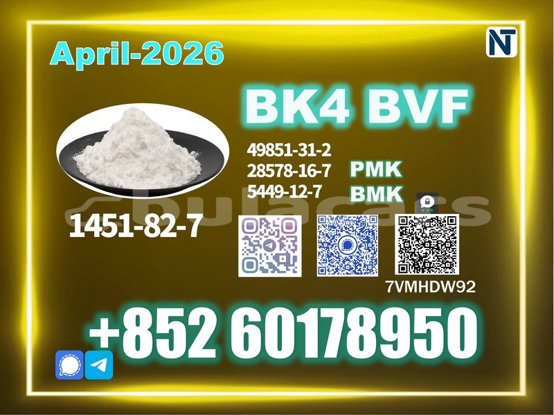 Big with watermark bk4 2b4m cas 1451 82 7 customs clearance