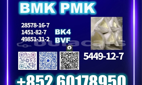 Medium with watermark bmk cas 5449 12 7 source supply