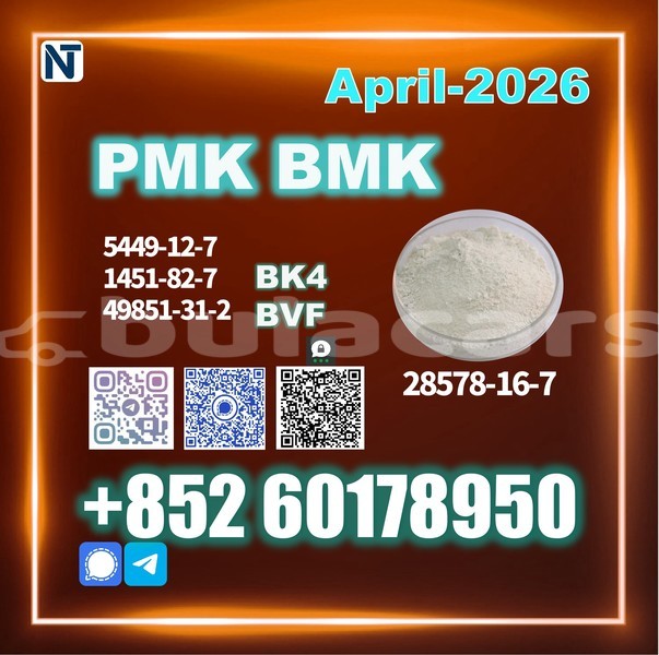 Big with watermark pmk cas 28578 16 7 new batch
