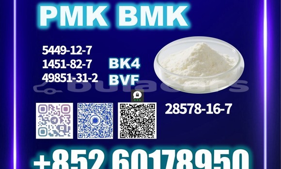 Medium with watermark pmk cas 28578 16 7 source supply