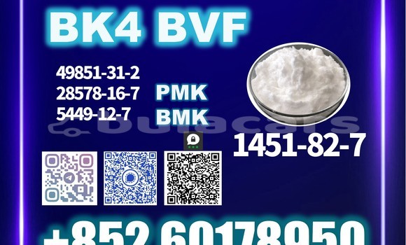 Medium with watermark bk4 2b4m cas 1451 82 7 source supply