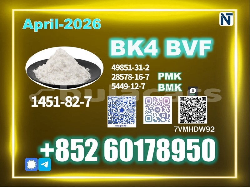 Big with watermark bk4 2b4m cas 1451 82 7 customs clearance