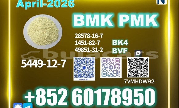 Medium with watermark bmk cas 5449 12 7 customs clearance