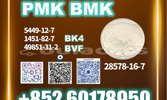 Medium with watermark pmk cas 28578 16 7 lab tested