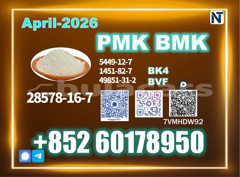 Big with watermark pmk cas 28578 16 7 new batch