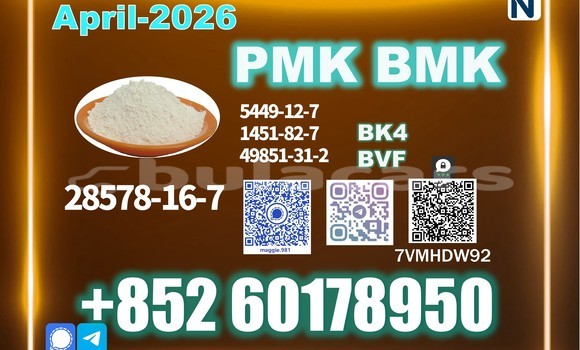 Medium with watermark pmk cas 28578 16 7 new batch