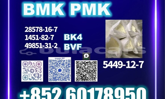 Medium with watermark bmk cas 5449 12 7 factory supply
