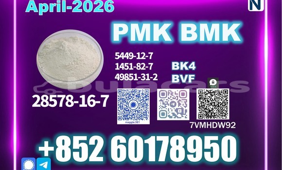 Medium with watermark pmk cas 28578 16 7 trusted vendor