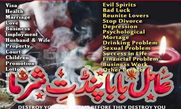 amil baba in pakistan