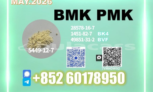Medium with watermark bmk cas 5449 12 7 discreet packaging