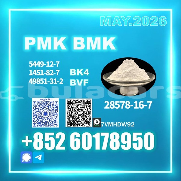 Big with watermark pmk cas 28578 16 7 direct supply