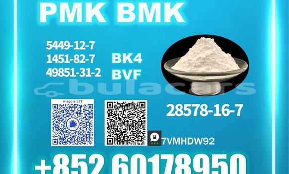 Medium with watermark pmk cas 28578 16 7 direct supply